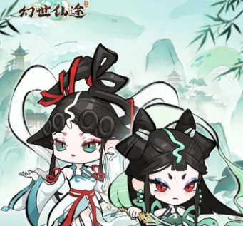 幻世仙途