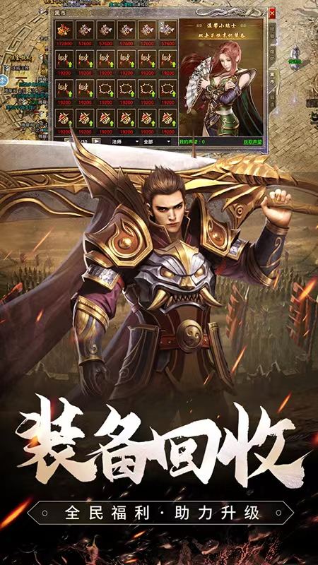 复古微变传奇(3)