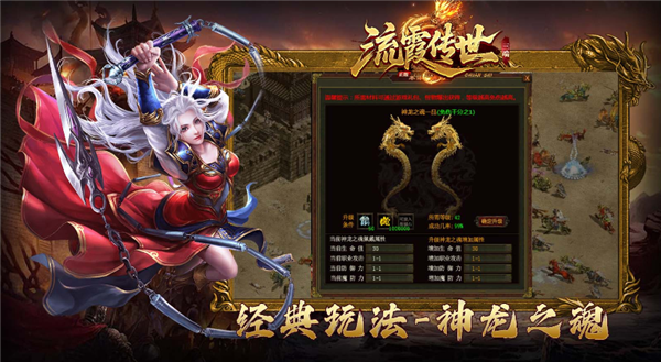 流霞传世图3
