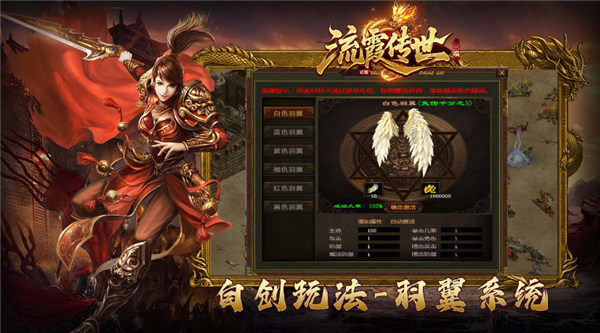 流霞传世图5