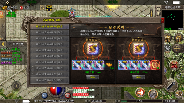 屠龙圣域金龙传说图3