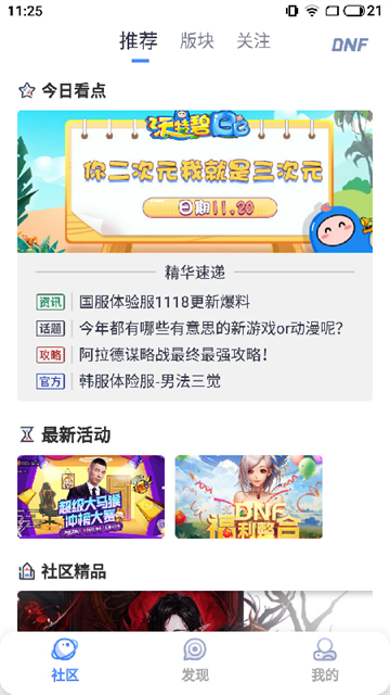 colg玩家社区(3)