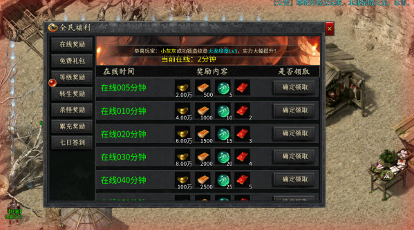 易玩八零传奇图2