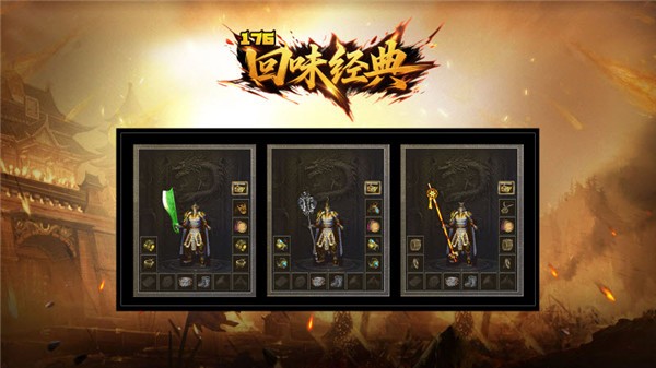 回味经典176图1