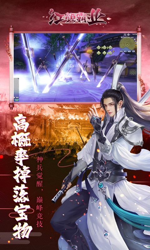 红颜霸业超V版图3