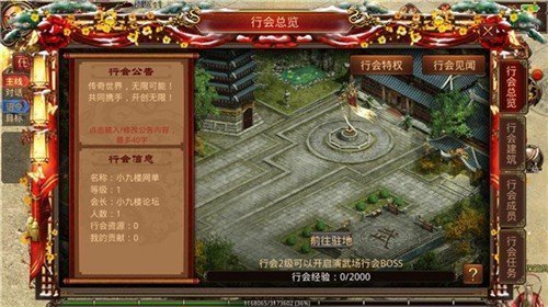 霸月传奇安卓登录器图3