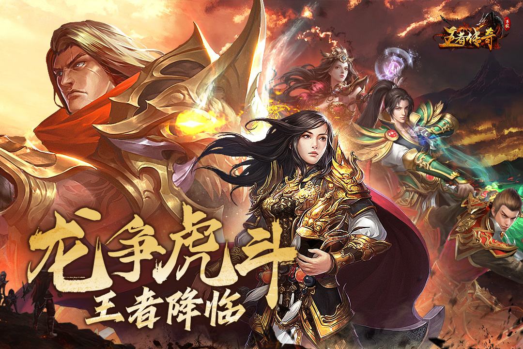 王者传奇冰狐版(3)