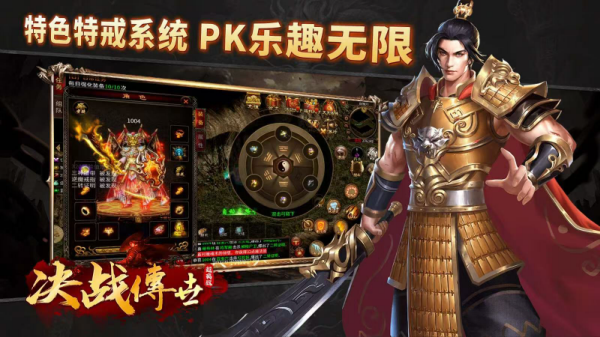 决战传世九职业图3