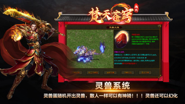 梵天传世血煞手机版图5