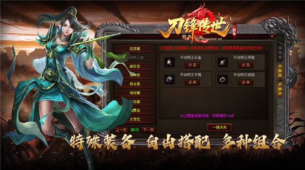 刀锋传世三职业图1