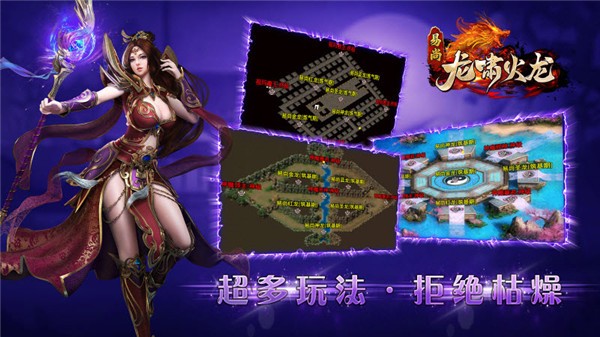 易尚龙啸火龙(3)