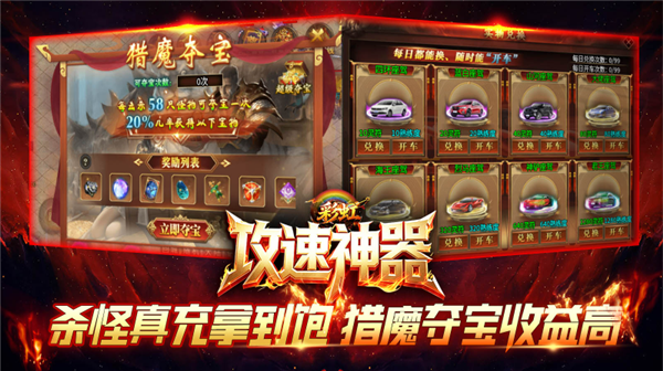 彩虹攻速神器(2)