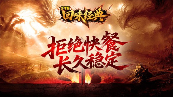 回味经典176图3