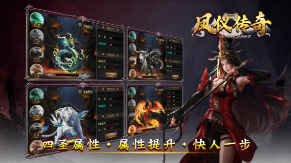 凤仪传奇图5