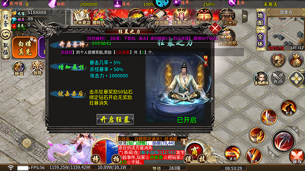 山河传奇官网最新版图2