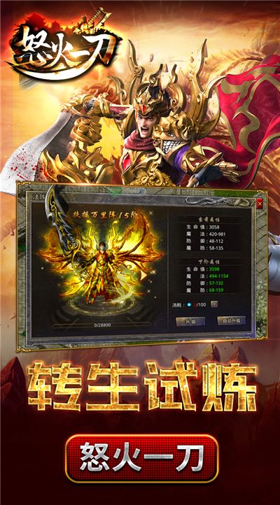 怒火一刀月卡版(3)