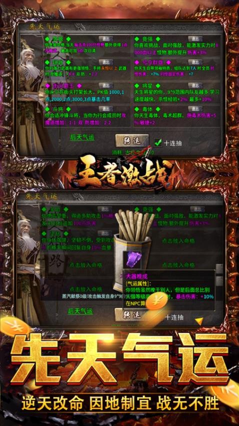 王者激战180合击版本图4