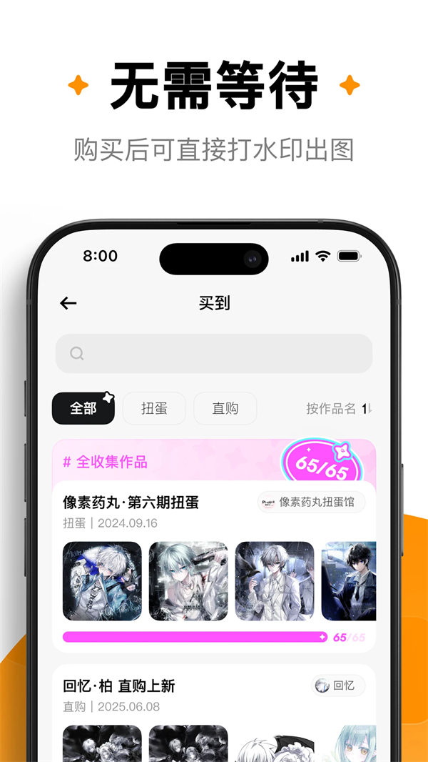 萌物番扭蛋(1)