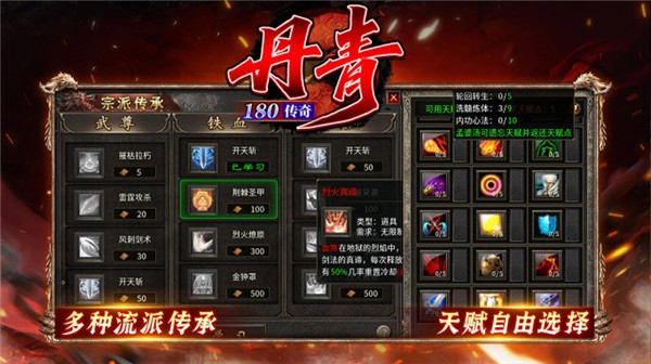 丹青180传奇(1)