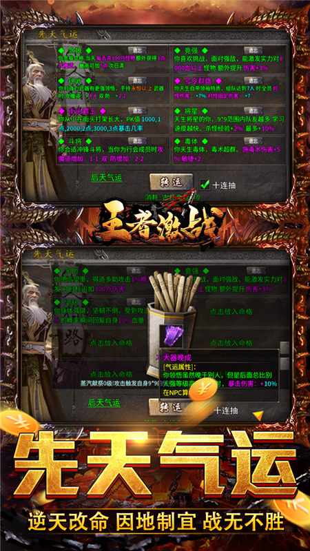 王者激战红包版图3
