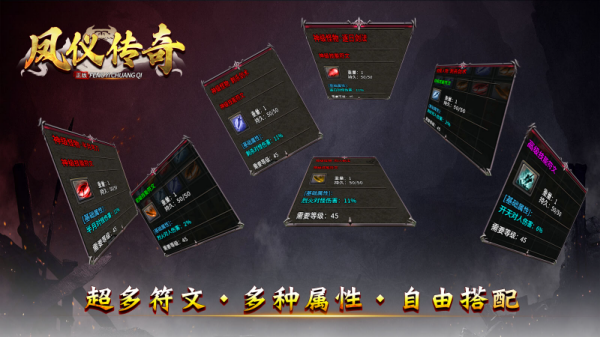凤仪传奇官网版图2