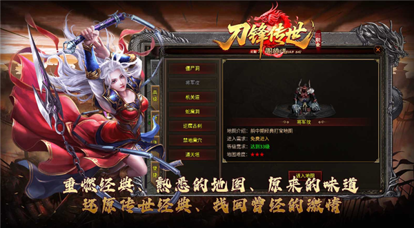 刀锋传世三职业图3