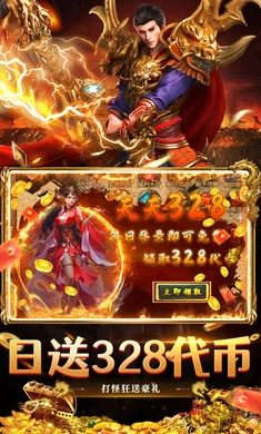 雷神战记无限资源版图3