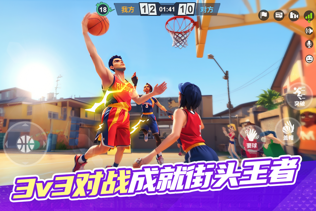 街球艺术手游手机版图1