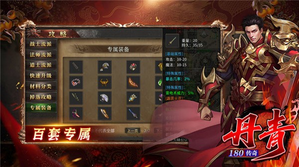 丹青180传奇(3)