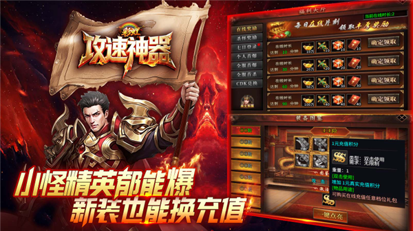 彩虹攻速神器图2