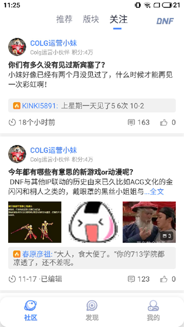colg玩家社区(1)