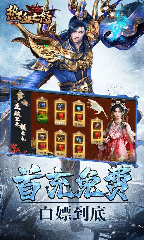 热血之怒安卓版(4)
