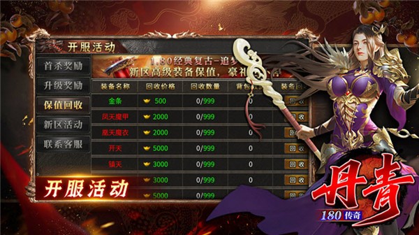 丹青180传奇(5)