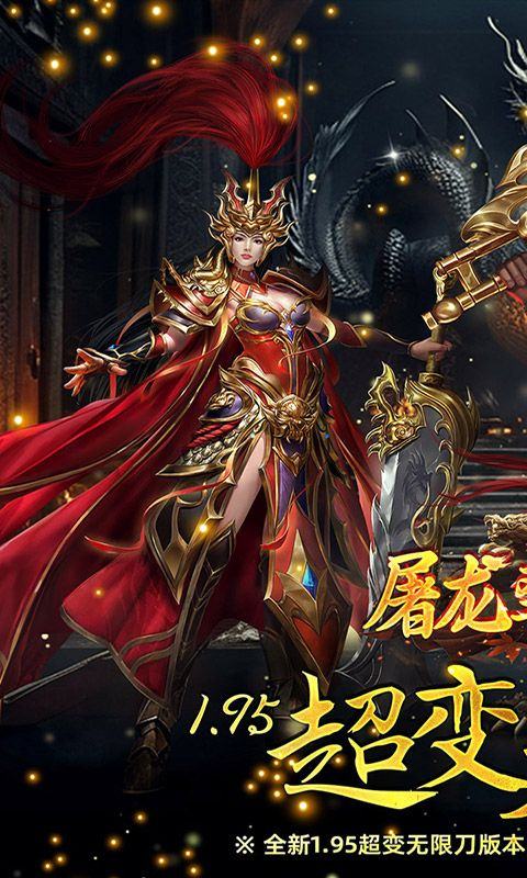 屠龙圣域无限刀(1)