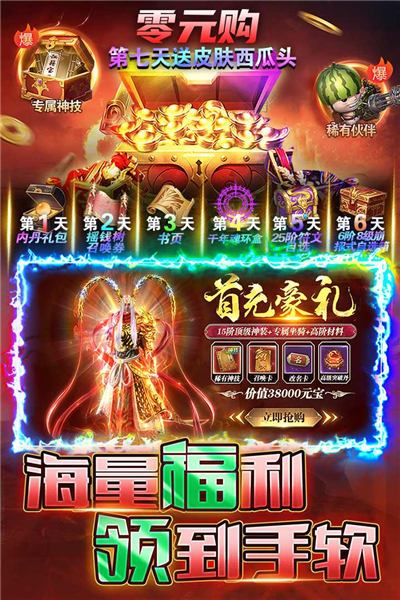 刀刀烈火之地鼠传奇安卓版图1