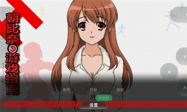 凉宫春日的追忆手机版图1