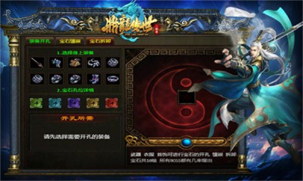 鼎龙传世官网版图3