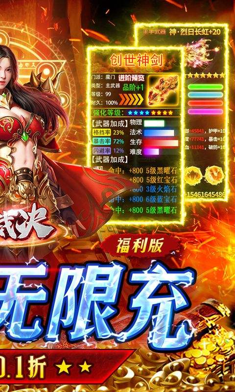 雷霆裁决传奇(2)