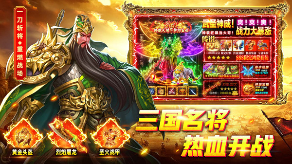 烈火一刀1.85图1