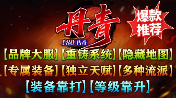 丹青180传奇(4)
