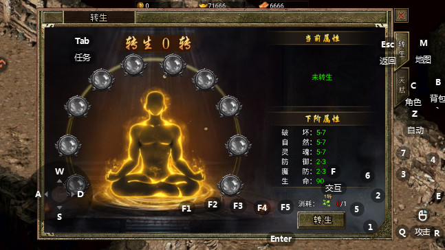 通神传奇安卓手机版图1