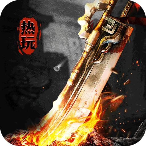 梦幻传奇15职业