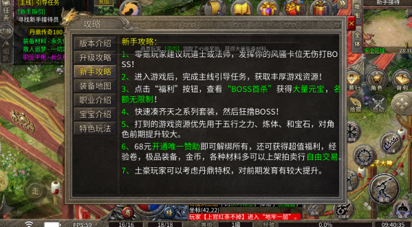 屠龙圣域之龙战八荒(2)