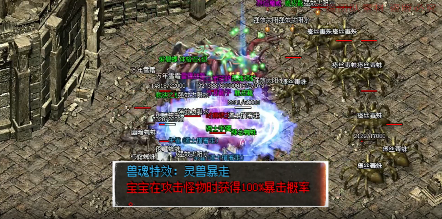 丹鼎传奇图3