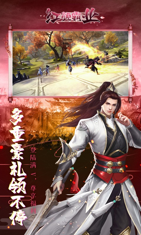 红颜霸业超V版图2