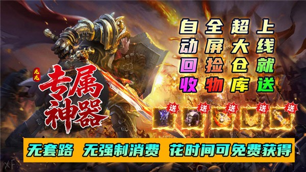 龙龙专属神器(3)