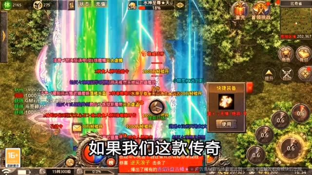 幻世天神殿图3