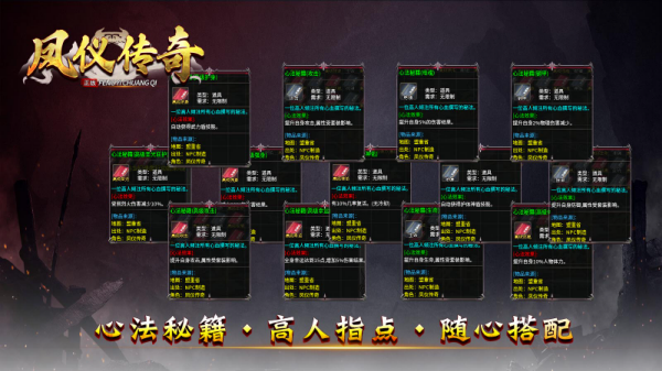 凤仪传奇官网版图4