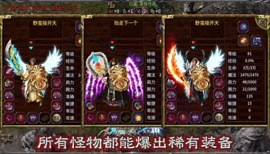 黑铁传奇安卓最新版本图2