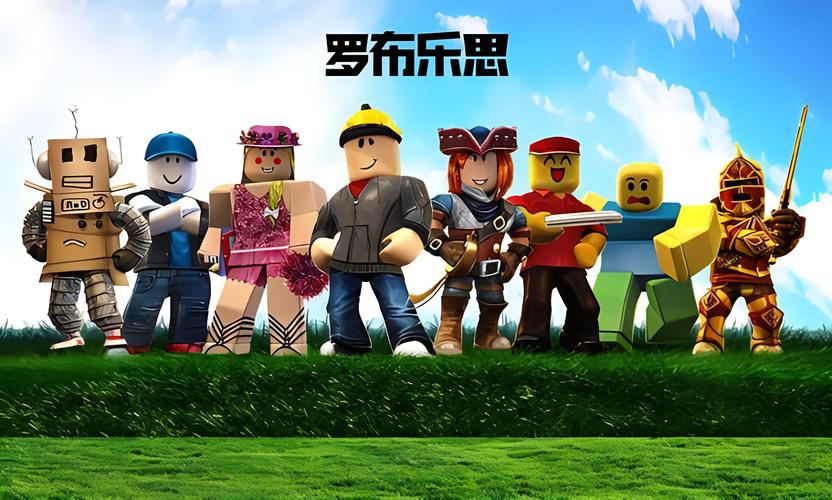 roblox罗布乐思